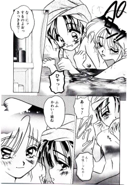 Page 109 of Bikou