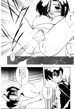 Page 17 of Bikou
