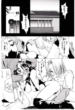 Page 44 of Bikou