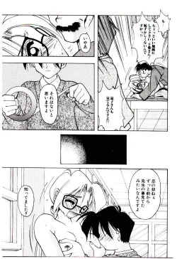 Page 59 of Bikou