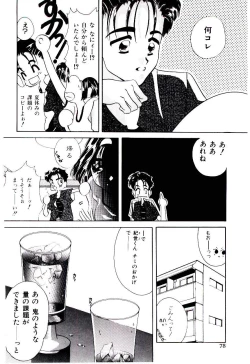 Page 78 of Bikou