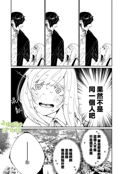 Page 15 of Kuma to Tora| 從青梅竹馬到熊爭虎鬥的兩天之間～