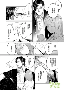 Page 18 of Kuma to Tora| 從青梅竹馬到熊爭虎鬥的兩天之間～