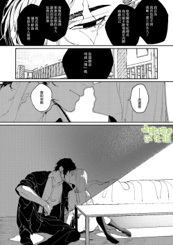 Page 22 of Kuma to Tora| 從青梅竹馬到熊爭虎鬥的兩天之間～