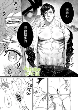 Page 29 of Kuma to Tora| 從青梅竹馬到熊爭虎鬥的兩天之間～