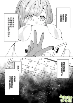 Page 42 of Kuma to Tora| 從青梅竹馬到熊爭虎鬥的兩天之間～