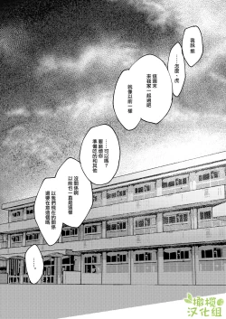 Page 43 of Kuma to Tora| 從青梅竹馬到熊爭虎鬥的兩天之間～