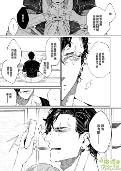 Page 45 of Kuma to Tora| 從青梅竹馬到熊爭虎鬥的兩天之間～