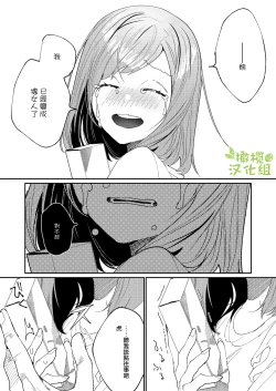 Page 47 of Kuma to Tora| 從青梅竹馬到熊爭虎鬥的兩天之間～