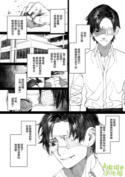 Page 48 of Kuma to Tora| 從青梅竹馬到熊爭虎鬥的兩天之間～