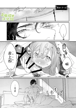 Page 59 of Kuma to Tora| 從青梅竹馬到熊爭虎鬥的兩天之間～