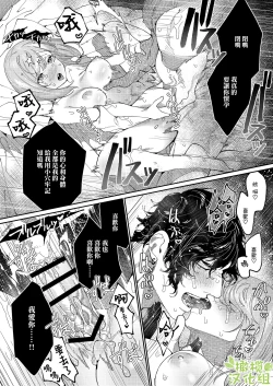 Page 64 of Kuma to Tora| 從青梅竹馬到熊爭虎鬥的兩天之間～