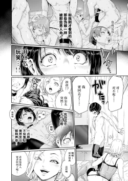 Page 19 of Messed UP!! Karuhazumi ni Hattenba ni Ittara Mechakucha Mesu Ochi saserarechaimashita