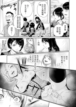 Page 22 of Messed UP!! Karuhazumi ni Hattenba ni Ittara Mechakucha Mesu Ochi saserarechaimashita