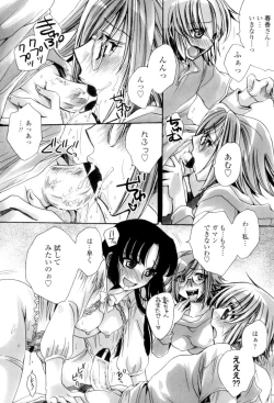 Page 195 of Ore Boku to 7-nin no Yome