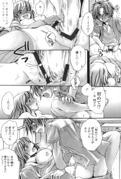 Page 100 of Obocchama no Yara Miso Tannin Haramase Renaiki