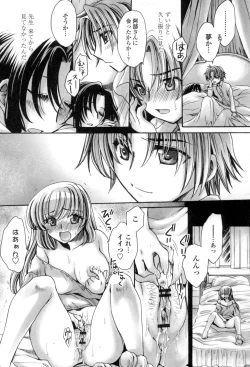 Page 112 of Obocchama no Yara Miso Tannin Haramase Renaiki