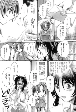 Page 115 of Obocchama no Yara Miso Tannin Haramase Renaiki