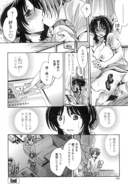 Page 123 of Obocchama no Yara Miso Tannin Haramase Renaiki
