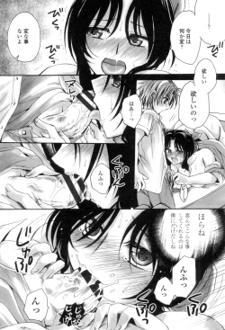 Page 130 of Obocchama no Yara Miso Tannin Haramase Renaiki