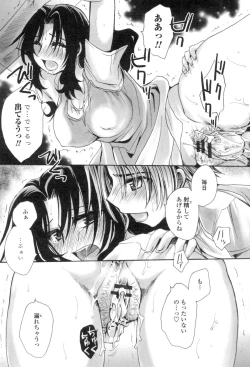 Page 142 of Obocchama no Yara Miso Tannin Haramase Renaiki