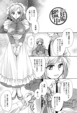 Page 144 of Obocchama no Yara Miso Tannin Haramase Renaiki