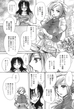 Page 149 of Obocchama no Yara Miso Tannin Haramase Renaiki