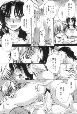 Page 159 of Obocchama no Yara Miso Tannin Haramase Renaiki