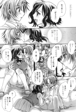 Page 165 of Obocchama no Yara Miso Tannin Haramase Renaiki