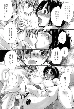 Page 16 of Obocchama no Yara Miso Tannin Haramase Renaiki