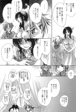 Page 173 of Obocchama no Yara Miso Tannin Haramase Renaiki