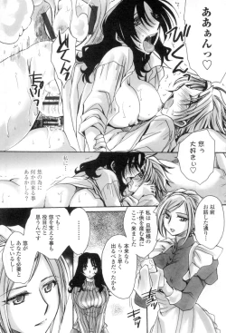 Page 195 of Obocchama no Yara Miso Tannin Haramase Renaiki