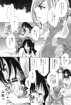 Page 196 of Obocchama no Yara Miso Tannin Haramase Renaiki