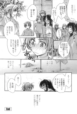 Page 203 of Obocchama no Yara Miso Tannin Haramase Renaiki
