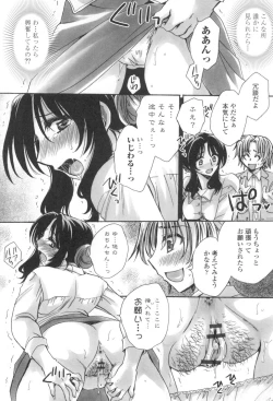 Page 205 of Obocchama no Yara Miso Tannin Haramase Renaiki