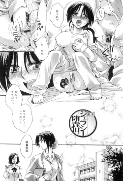 Page 25 of Obocchama no Yara Miso Tannin Haramase Renaiki