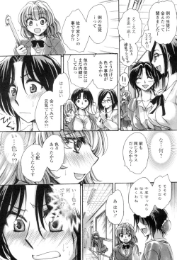 Page 26 of Obocchama no Yara Miso Tannin Haramase Renaiki
