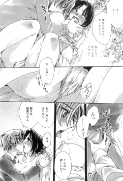 Page 31 of Obocchama no Yara Miso Tannin Haramase Renaiki