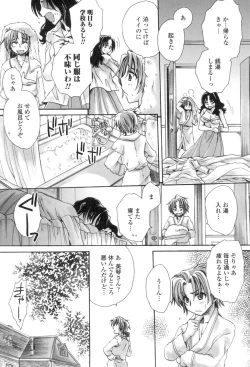 Page 42 of Obocchama no Yara Miso Tannin Haramase Renaiki