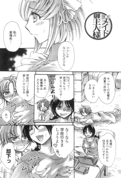 Page 45 of Obocchama no Yara Miso Tannin Haramase Renaiki