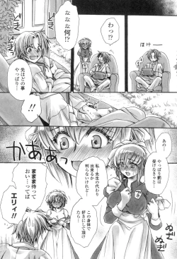 Page 52 of Obocchama no Yara Miso Tannin Haramase Renaiki