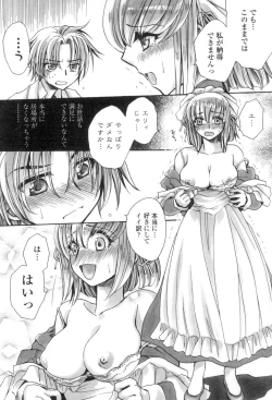 Page 53 of Obocchama no Yara Miso Tannin Haramase Renaiki