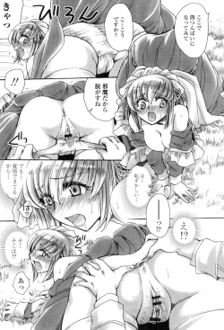 Page 54 of Obocchama no Yara Miso Tannin Haramase Renaiki