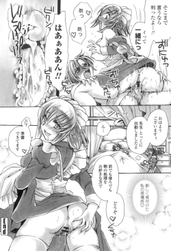 Page 63 of Obocchama no Yara Miso Tannin Haramase Renaiki