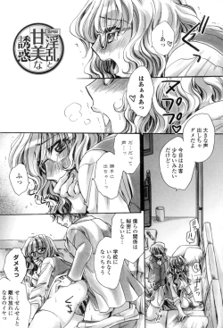 Page 64 of Obocchama no Yara Miso Tannin Haramase Renaiki