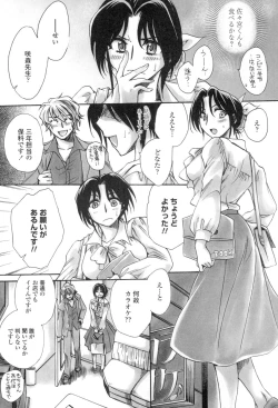 Page 68 of Obocchama no Yara Miso Tannin Haramase Renaiki