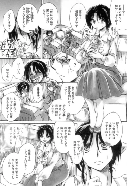 Page 69 of Obocchama no Yara Miso Tannin Haramase Renaiki