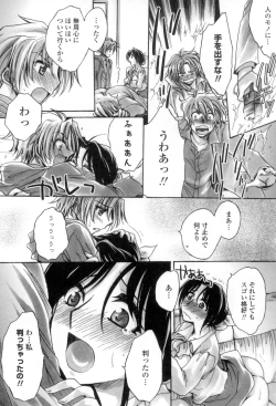 Page 75 of Obocchama no Yara Miso Tannin Haramase Renaiki