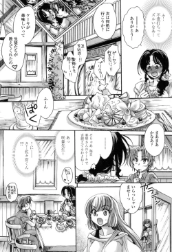 Page 86 of Obocchama no Yara Miso Tannin Haramase Renaiki