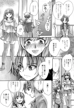 Page 96 of Obocchama no Yara Miso Tannin Haramase Renaiki